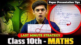 Class 10th - Maths Last Minute Strategy| 5 Paper Presentation Tips | Prashant Kirad