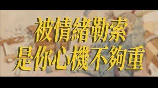 【長輩應對指南】情緒勒索 父母 應對指南 家庭關係 親子問題 故事朗讀｜陳的選擇 The Chen