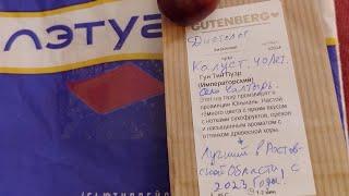 Подписались и Спасибо Калуст .26 Августа 2024 Год.Китайский Чай Шу Пуэр Гун Тин 🫖.Село Чалтырь .