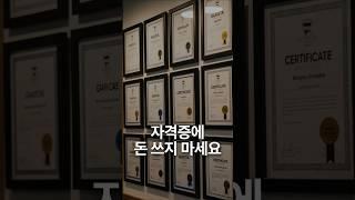 당신의 커피 실력이 늘지 않는 이유 #바리스타자격증
