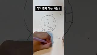 이게 뭔지 맞추는사람 인정 | 아이와 놀기(그림그리기)