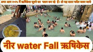 NIR WATER FALL RISHIKEH