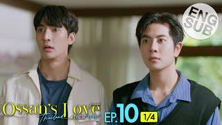 [Eng Sub] Ossan’s Love Thailand รักนี้ให้ “นาย” | EP.10 [1/4]