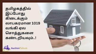 Bank Auction Properties for Sale | All over Tamilnadu |Chennai |Coimbatore |Madurai |Salem |Trichi