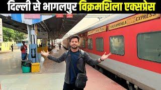 12368 Vikramshila Journey delhi to Bhagalpur part 01 || Bhagalpur ki Rajdhani