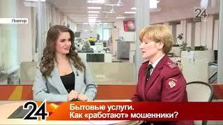 Эфир телеканала Татарстан 24.. 13.11.2019