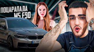 ДЕВУШКА РЕНАТКО ЧУТЬ НЕ ПОЦАРАПАЛА ЕГО BMW M5 F90 !| СТИЛ ИСПОЛНЯЕТ НА МКЕ ПО ГОРОДУ !