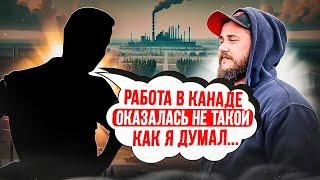 ПОЧЕМУ ЛЮДИ УЕЗЖАЮТ ИЗ КАНАДЫ? РАБОТА - ГЛАВНАЯ ПРИЧИНА!