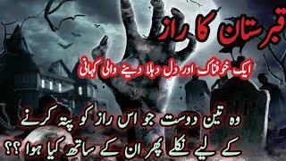 Qabarstan Ka Raaz\raaz ki bat\Lahore qabarstan\horror story\Rohail voice