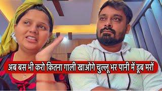 अब बस भी करो कितना गाली खाओगे चुल्लू भर पानी में डूब मरों|SACHIN BHAI का लाइव देख दिमाग़ हुआ ख़राब