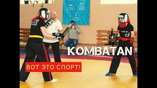 KOMBATAN - ВОТ ЭТО СПОРТ! Спортивный палочный бой в традиции Филиппин в Республике Беларусь