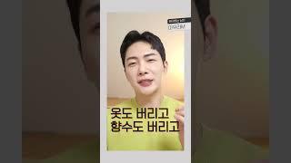 3초만에 휴대용 향수 만들기 / 향수 공병에 담는 법 #shorts