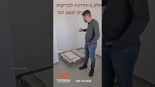 ריצוף רזרבי מהקבלן