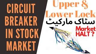 Circuit breakers in stock market | Upper lock and lower lock | Market Halt | Price bands