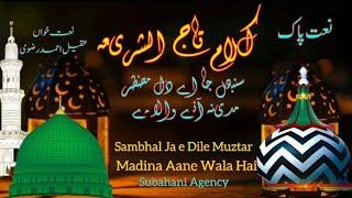 Sambhalja Aye Dile Muztar | Kalame Tajush Shariah | Subahani Agency