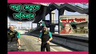 পদ্মা সেতুতে পুলিশের অভিযান | GTA V Bangla Gameplay |MRP Gaming