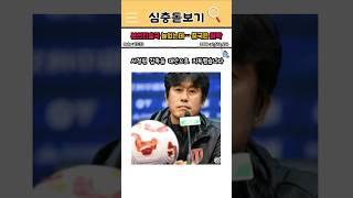 "중국 월드컵 또 탈락… 중국 축구, 희망은 없나?"