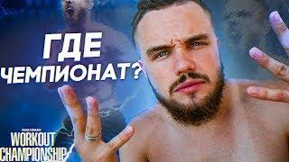 Что Случилось С Проект Х (Road to the Dream Чемпионат)