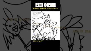 일방적인 게임 콜라보 이벤트를 시전한 던파 ㅋㅋ