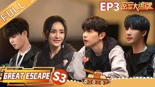 "Great Escape S3" EP3: Disappearing tourists Part 1丨MGTV