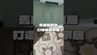 舊居屋廚房裝修 特色磚打造中古風｜ 觀塘曉麗苑｜ 裝修完工單位分享｜ST梁師傅 ｜香港裝修維修 #全屋裝修 #家居維修 #家居裝修 #香港裝修