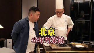 48年香港老牌粤菜馆消费1万 爆料某公司惊人年终红包#鹰牌花旗参茶