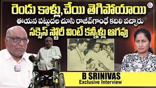 Inspirational and Emotional Success Story of B Srinivas | BS Groups Founder |#sumantvworld