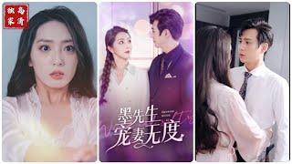 [MULTI SUB] 墨先生宠妻无度~#短剧 #drama