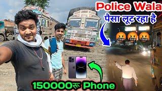 150000 Lakh Ka Phone Chalta hai Driver || Raipur Me Police Wale Ki Gunda गिरी  || #vlog