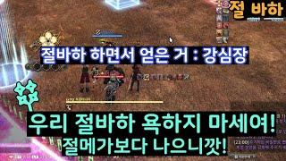 우리 절바하 욕하지 마세욧 | 「절 바하무트 토벌전」 2