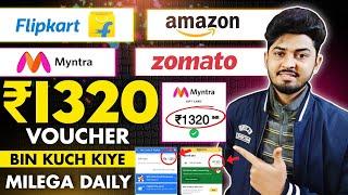 Amazon ₹1320 Gift Card 2025 | Flipkart Free Gift Voucher | Myntra Free Voucher Daily Checkin 2025