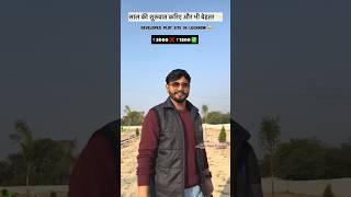 #DEVELOPING  PLOT SITE in LUCKNOW 