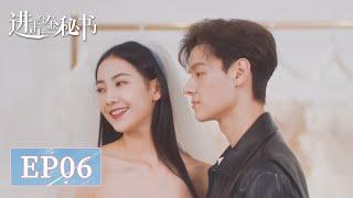 EP06 | 大闹一场！金秘书在家宴上为蓝辰打架 | ENG SUB【进击的金秘书 Jin Secretary】| 腾讯视频