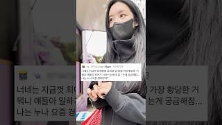 (ENG) 언니한테 들어본 가장 황당한 말 #차주영