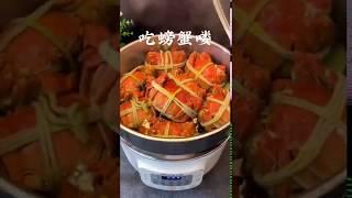 传统中华美食甜品点心111清蒸大闸蟹Traditional Chinese Food Dessert Dim Sum Steamed Hairy Crab