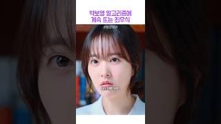 알고리즘에 계속 나타나는 최우식 #멜로무비
