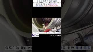 자동차 휠 재생용접 #공냉식레이저용접기 #레이저용접기 #LPTSTR-HW #STR레이저용접기 #파이버레이저용접기 # 수동레이저용접기,레이저용접 응용10