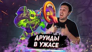 ЛУЧШАЯ КОЛОДА ПРОТИВ ДРУИДОВ - Метовый Пейн Лок | Мастерская Чудастера | Hearthstone