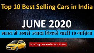 June 2020 : Top 10 best selling cars in India | भारत में सबसे ज्यादा बिकने वाली 10 गाड़ियां