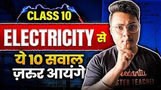 Electricity - 10 Most Important Questions | Class 10 Physics Chapter 11 | Board Exams 2025