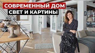 Интерьер дома в современном стиле. Обзор загородного дома в Грузии | Красивые дома, house tour