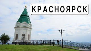 Красноярск. Что посмотреть в сибирском мегаполисе? Подробный, даже слишком подробный обзор мест.