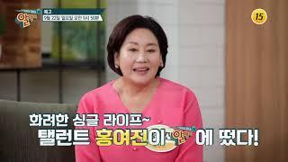 올가을 제대로 만끽하는 알맹이 여행 코스는?!_알맹이 39회 예고