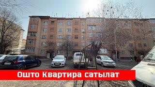 Ошто 1 бөлмөлүү Квартира сатылат. Срочно тез көргүлө️️