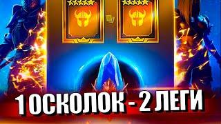 Стрим № 367 Капитан Пёсик Raid Shadow Legends