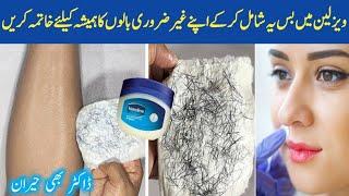 Full Body wax in 2 Minutes | permanently Unwanted Hair Remove At Home | simple food style