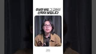 주보만 봐도 그 교회의 신학이 보입니다