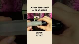 BRIONI ECLAT UNBOXING/РАСПАКОВКА