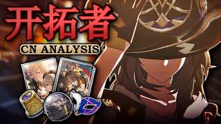 Super Break Is BROKEN | Harmony Trailblazer CN Analysis