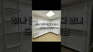 3평 방에 딱 맞는 시스템행거 설치하기